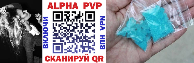 APVP Crystall Приволжский
