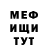 МЕФ мяу мяу VIKRANT PAWAR
