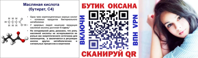 наркота  Приволжский  мега ссылка  БУТИРАТ 1.4BDO 