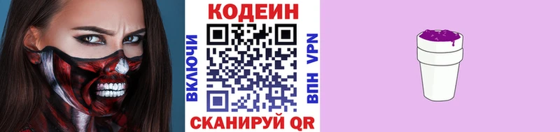 ОМГ ОМГ ссылки  Приволжский  Кодеин Purple Drank 