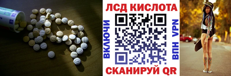 Лсд 25 экстази ecstasy Приволжский