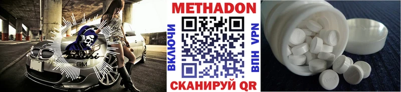 МЕТАДОН белоснежный  mega ССЫЛКА  Приволжский 